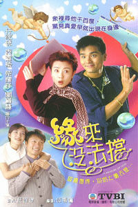缘来没法挡