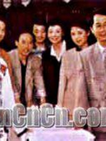 夫妻冤家