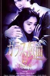 松本惠