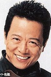 根津甚八