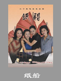 纸船