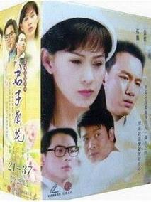 君子兰花