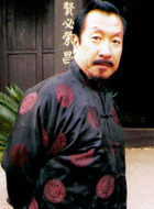 央宗老爹