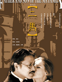 二马