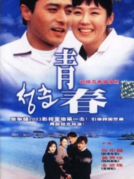 初恋再一次