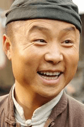 三德子