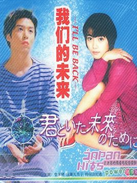 重返少年时