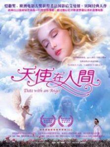 天使在人间