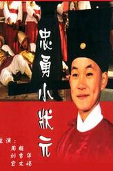 赵汝平