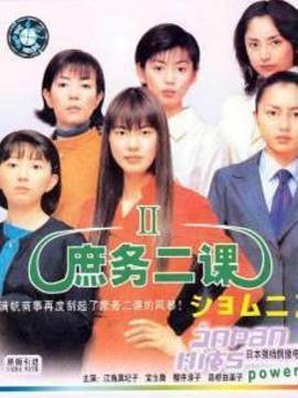 总务二科2