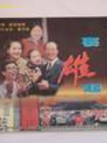 下课了，要雄起