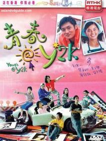 青春@y2k