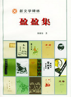 钟伟