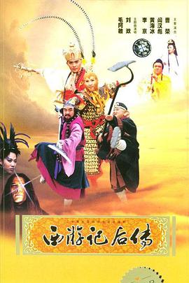 妲己后传