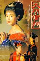 慧娘