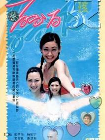 百分百女孩