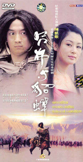 吕布与貂蝉