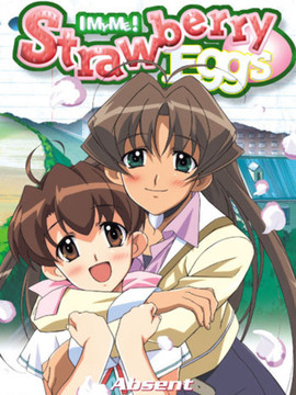青春草莓蛋