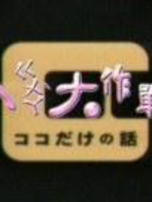 八卦大作战