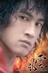 步惊云