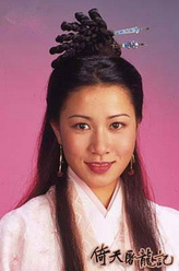 周芷若