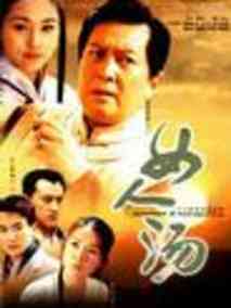 女人汤