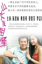 欧阳逢喜