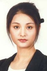 符珍