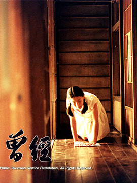 曾经