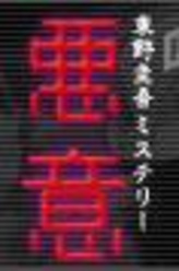 间宽平