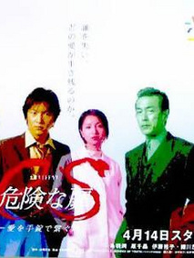 危险之门