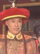 胤褆
