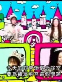 史上最恶劣的约会：吸血鬼一点都不可怕