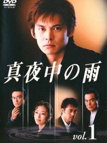 真夜中的雨