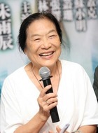 郎心平