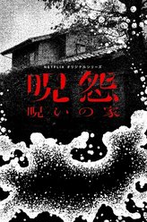 安野澄