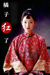 秀禾