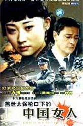桑德利娜&middot;布兰琪