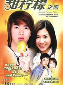 甜柠檬之恋