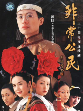 非常公民
