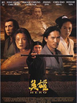 英雄