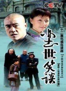 在一起 2002
