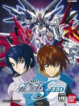 机动战士高达seed