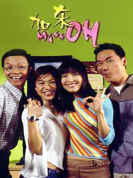 加东Miss Oh