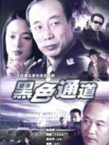 西藏警察