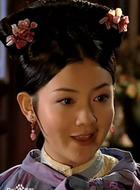 花束子