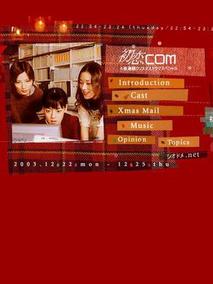 初恋.com