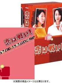 恋爱是战争