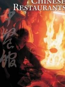 中餐馆：流亡之歌第一季