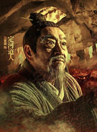 定河道人